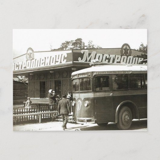 Carte postale URSS vintage (Devant)