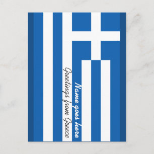 Carte Postale Vacances/Fête personnalisable Drapeau grec