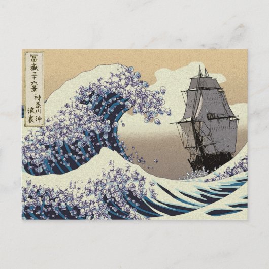 CARTE POSTALE VAGUES JAPONAISES (Devant)
