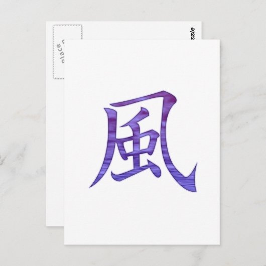 Carte Postale Vent (Devant / Derrière)