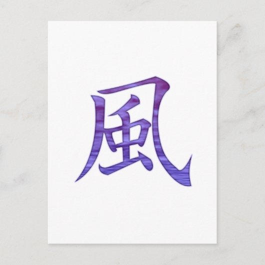 Carte Postale Vent (Devant)