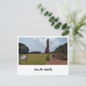 Carte Postale Vieille Goa (Inde) (Debout devant)