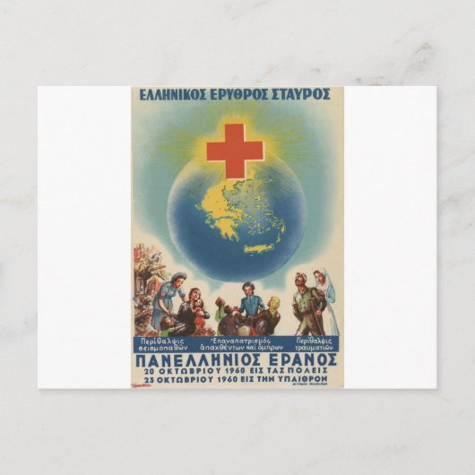Carte Postale Vieux Advert Grèce Croix Rouge grecque (Devant)