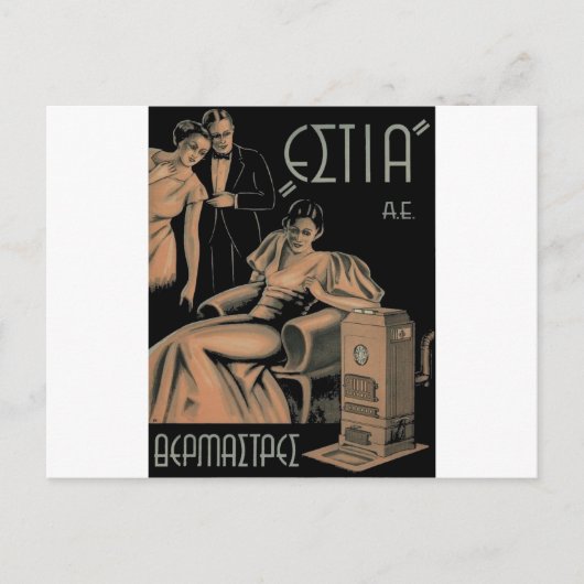 Carte Postale Vieux Advert Grèce Réfrigérateur (Devant)