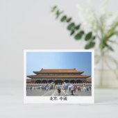 Carte Postale Ville interdite (Debout devant)