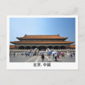 Carte Postale Ville interdite (Devant)