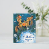 Carte postale vintage du Nouvel An soviétique/Noël (Debout devant)