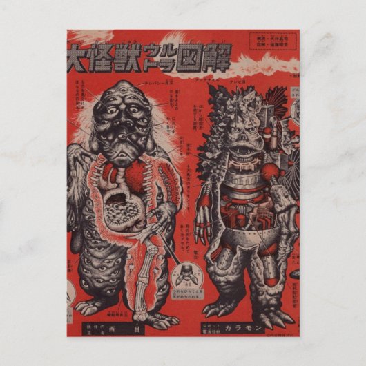 Carte postale vintage japonais Cutaway Monster (Devant)