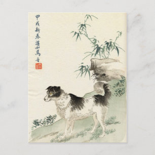Carte postale Vintage pour chien asiatique