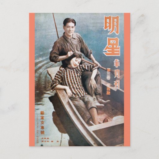 Carte Postale Vintage Shanghai China Couple on Boat (Devant)