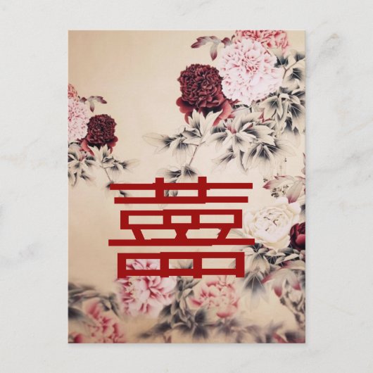 Carte Postale Vintage Spring Double Happings/Mariage chinois (Devant)