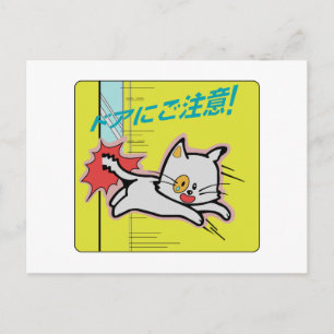 Carte Postale Voir la porte, panneau de métro, Japon