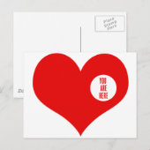 CARTE POSTALE VOUS ÊTES ICI - AMOUR (Devant / Derrière)