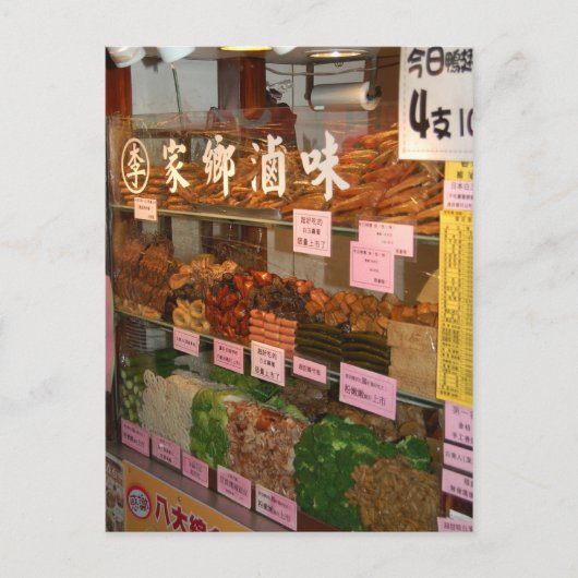 Carte Postale Voyager Taïwan (Devant)