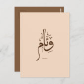 Carte Postale Weam en calligraphie arabe (Devant / Derrière)