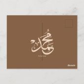 Carte Postale Weam en calligraphie arabe (Dos)