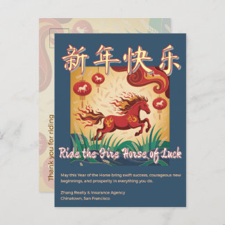 Carte Postale Year of the Horse Lunar New Year Business Greeting