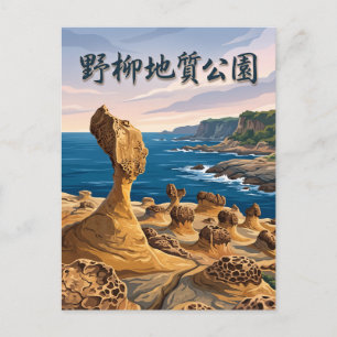 Carte Postale Yehliu Geopark Taïwan
