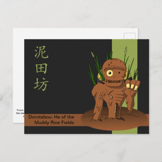 Carte Postale Yokai Dorotabou (Mud Zombie) (Devant / Derrière)