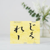 Carte Postale Zachary (Debout devant)