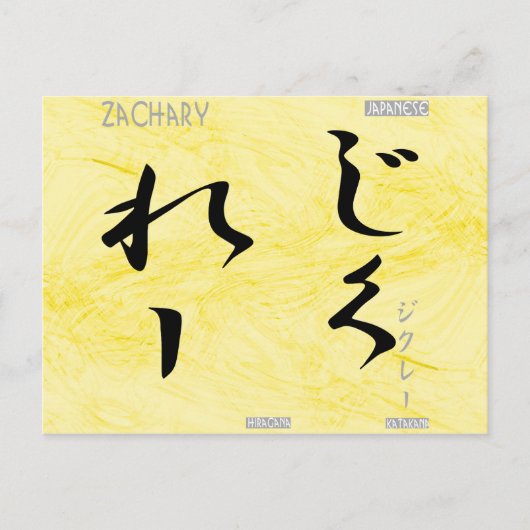 Carte Postale Zachary (Devant)