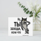 Carte Postale zahodi (Debout devant)