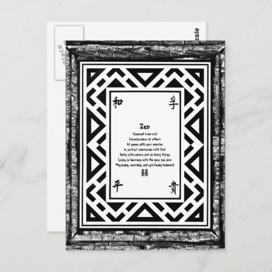 Carte Postale Zen (Devant / Derrière)