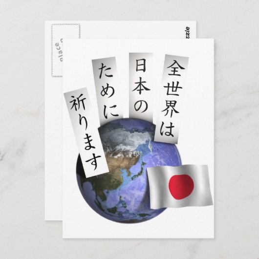 Carte Postale ZenSekai (Devant / Derrière)