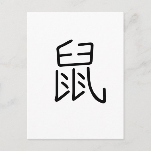 Carte Postale Zodiaque chinois - Rat (Devant)
