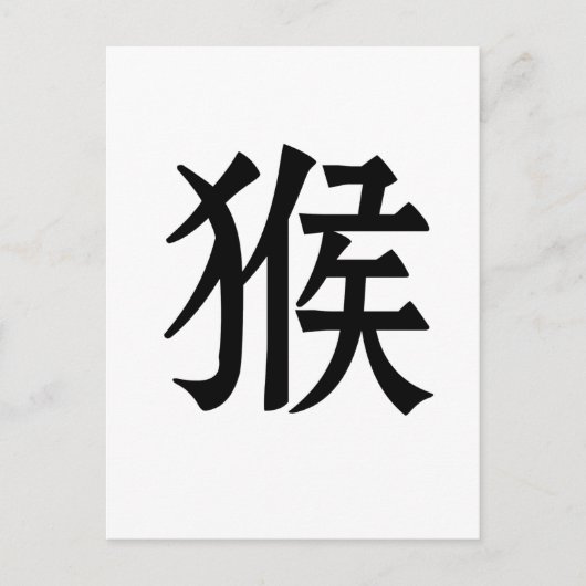 Carte Postale Zodiaque chinois - Singe (Devant)