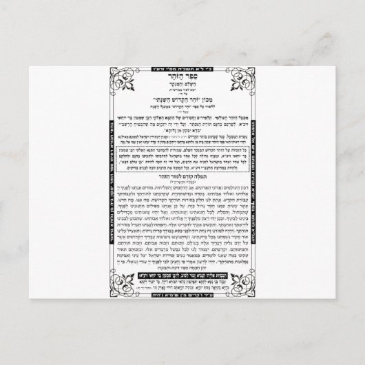 CARTE POSTALE ZOHAR (Devant)