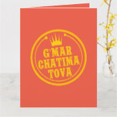 Carte Postca G’Mar Chatima Tova Rosh Hashanah, Yom Kippo (Fleur jaune)
