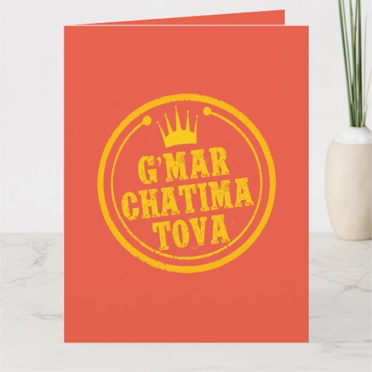 Carte Postca G’Mar Chatima Tova Rosh Hashanah, Yom Kippo (Devant)