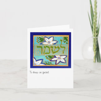 Carte Pour garder ou garder