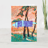 Carte Pour l'amour de l'été (Devant)