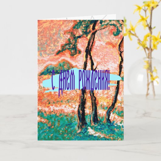 Carte Pour l'amour de l'été (Fleur jaune)