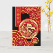 Carte Pour n'importe qui le Nouvel An chinois du Dragon (Fleur jaune)
