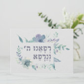 Carte Prière hébraïque pour la guérison de la prière mal (Debout devant)