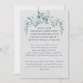 Carte Prière hébraïque pour la guérison de la prière mal (Dos)