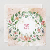 Carte Prière hébraïque pour la guérison des malades (Devant / Derrière)