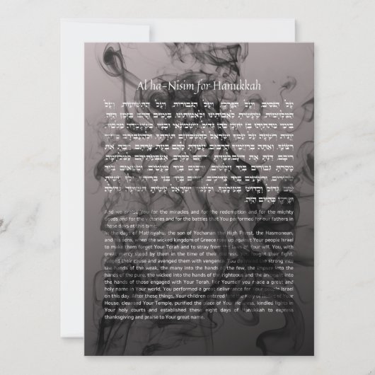 Carte Prière Hebrew Al ha-Nisim Hanoukka (Devant)