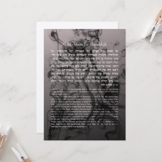 Carte Prière Hebrew Al ha-Nisim Hanoukka (Devant/Arrière en situation)