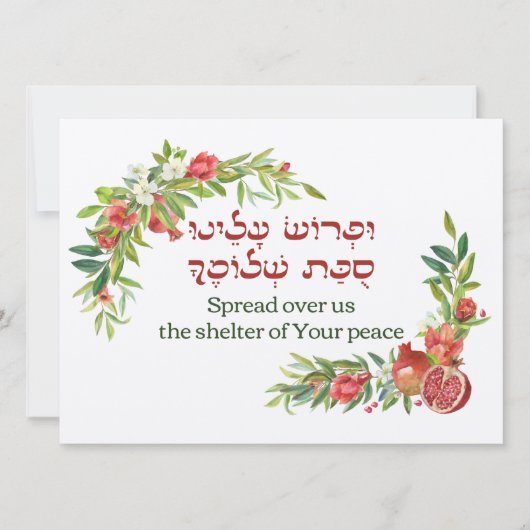 Carte Prière juive pour la paix - Sukkot Art Grey Card (Devant)