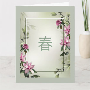 Carte Printemps