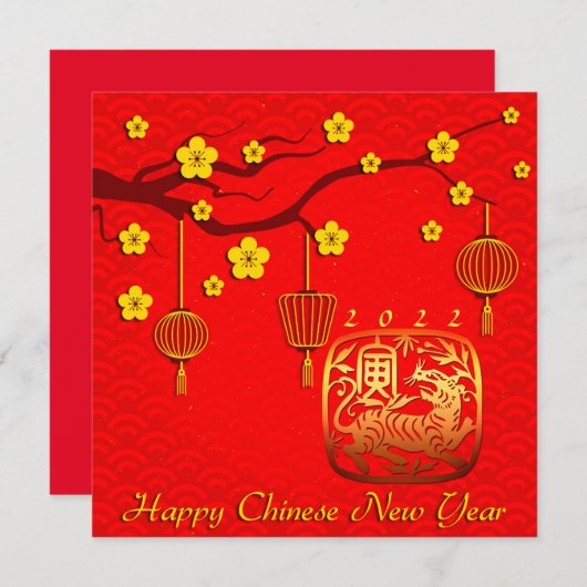 Carte Printemps chinois Nouvel An du Tiger SqFC (Devant / Derrière)