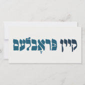 Carte Problème de la clé yiddish - Aucun problème - Humo (Devant)