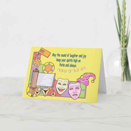 Carte Purim (Devant)