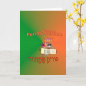 Carte Purim Sameach avec l'ours brun (Fleur jaune)