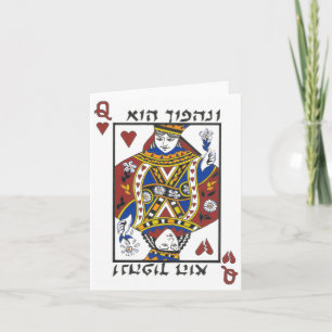 Carte Purim Turnaround