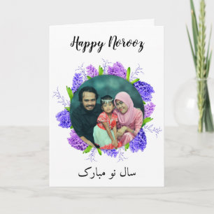 Carte Purple Hyacinth Wreath Happy Norooz Nouvel An Phot